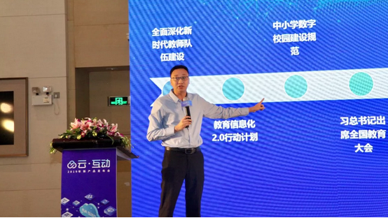 如何讓信息技術(shù)與教育生態(tài)完美融合？ 且聽專家深度解讀