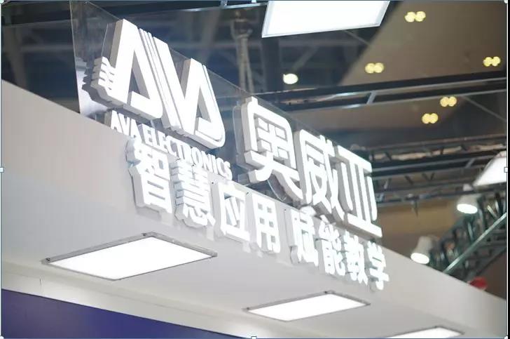 奧威亞如何將智慧二字，真正融入到教學(xué)全過(guò)程？