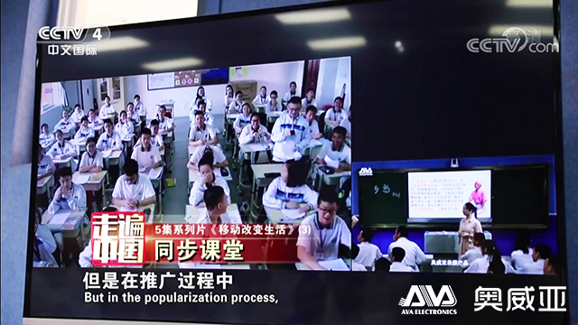 同步課堂 | 奧威亞又雙叒叕在CCTV出鏡了！