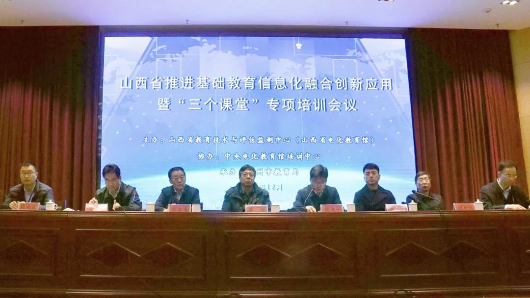 加強(qiáng)“三個(gè)課堂”建設(shè)，山西在行動(dòng)！