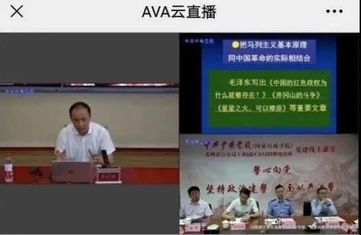 【人民日?qǐng)?bào)】百年華誕，警心向黨——蘇州公安開展黨史學(xué)習(xí)教育線上課堂2.jpg