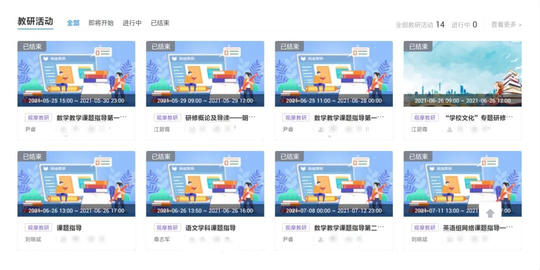 青海城北區(qū)教育局與華南師大專家團(tuán)隊開展線上合作研訓(xùn)2.jpg