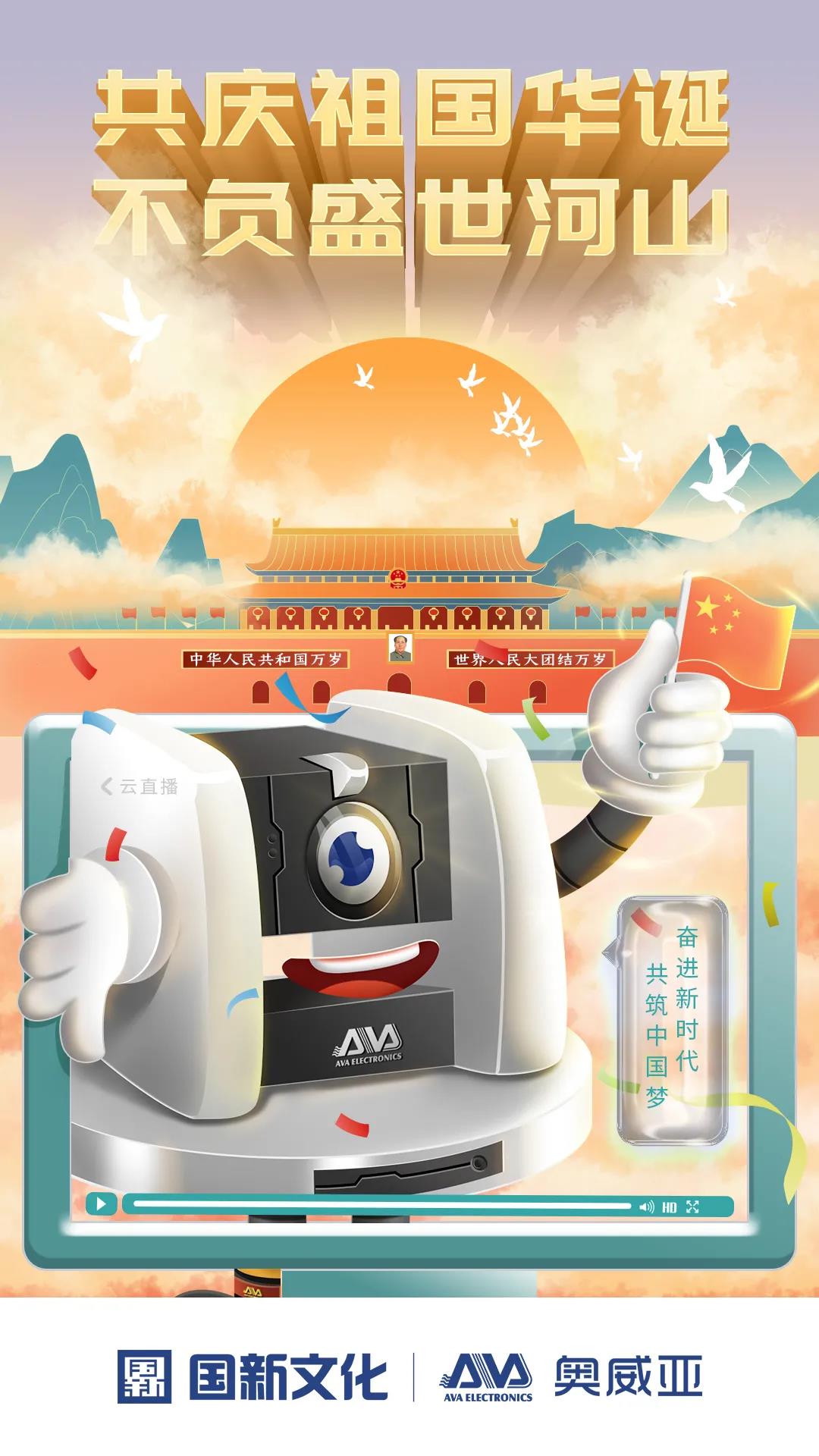 祖國，您的美好，我來記錄！.jpg