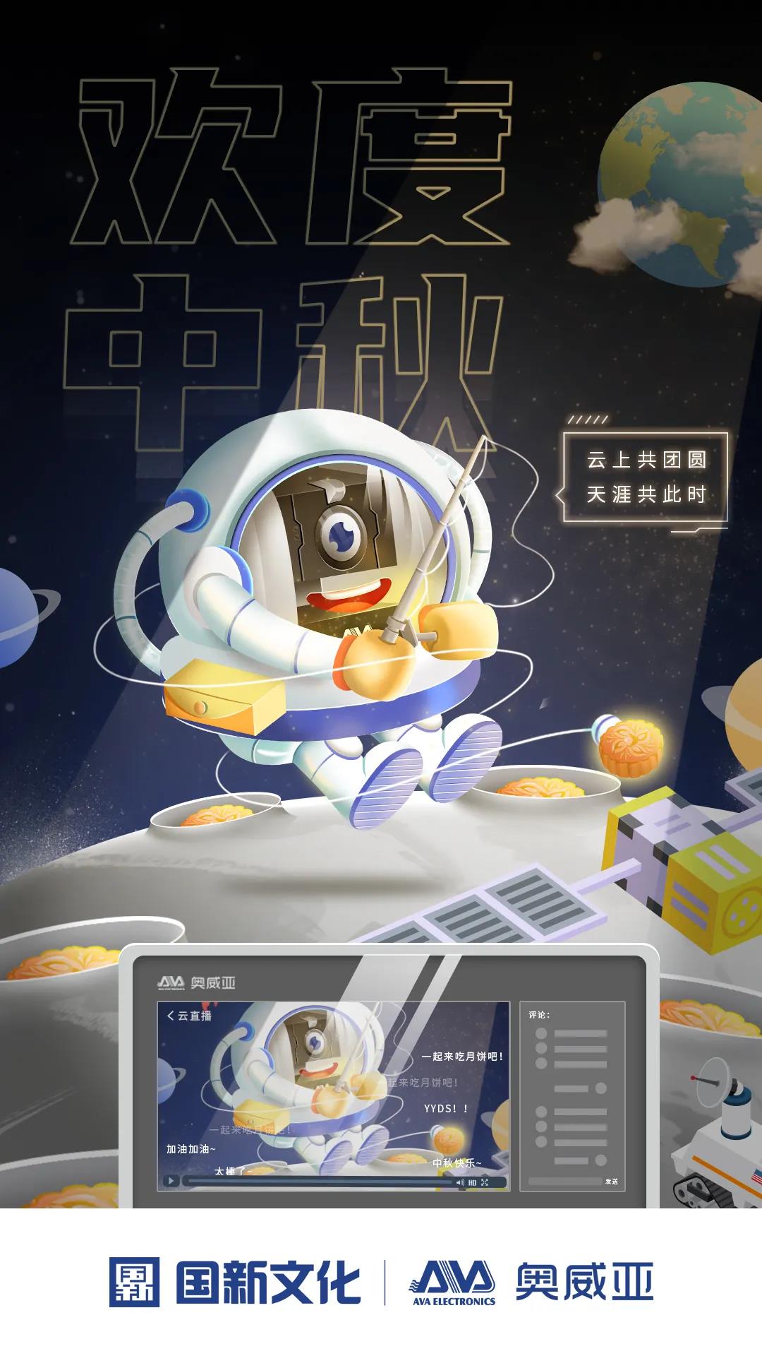 濃情月意，闔家美滿，喜迎中秋慶團圓.jpg