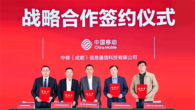 喜訊！奧威亞與中國(guó)移動(dòng)簽署戰(zhàn)略合作協(xié)議