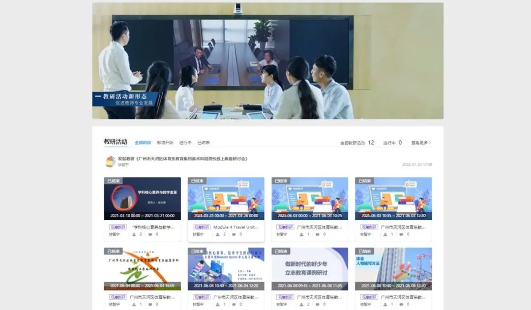“雙減”時代，集團化辦學(xué)提質(zhì)就要這么做！