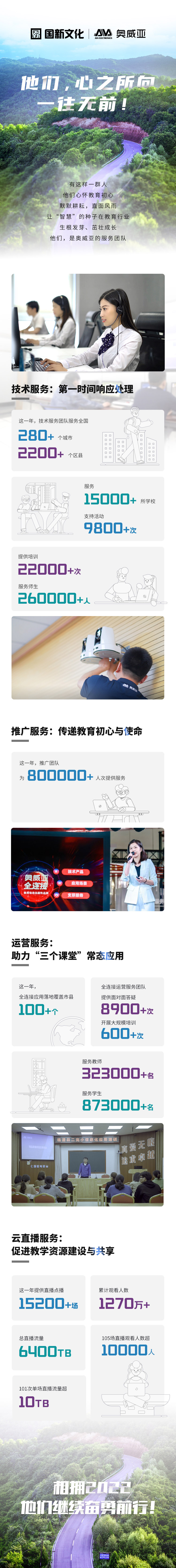 他們，心之所向，一往無前.jpg