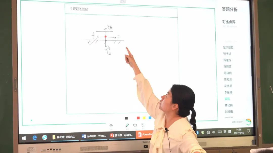 通過筆跡回放功能來了解學(xué)生在分析受力時的思路.jpg