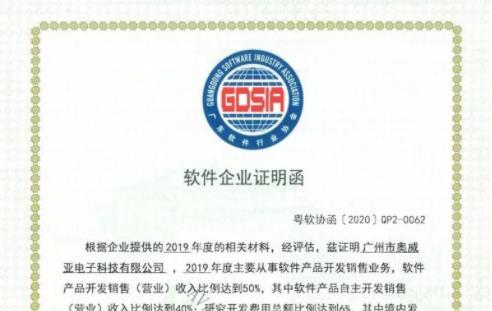 喜報(bào)！奧威亞連續(xù)4年獲評(píng)國(guó)家規(guī)劃布局內(nèi)重點(diǎn)軟件企業(yè)