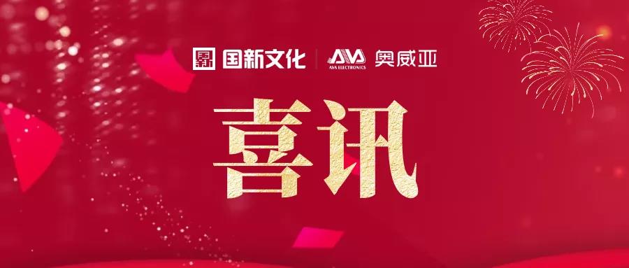 喜訊 | 奧威亞微信互聯(lián)網(wǎng)庭審系統(tǒng)通過(guò)權(quán)威測(cè)評(píng)！