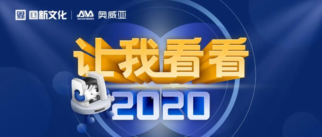 【讓我看看2020】戰(zhàn)疫不忘教育，踐行央企擔(dān)當(dāng)