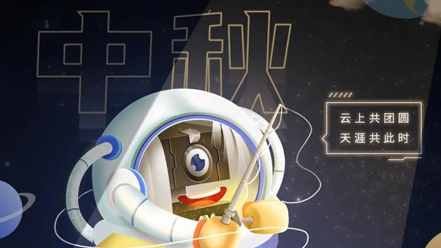 濃情月意，闔家美滿，喜迎中秋慶團圓